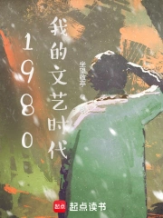 1980�ҵ�����ʱ��