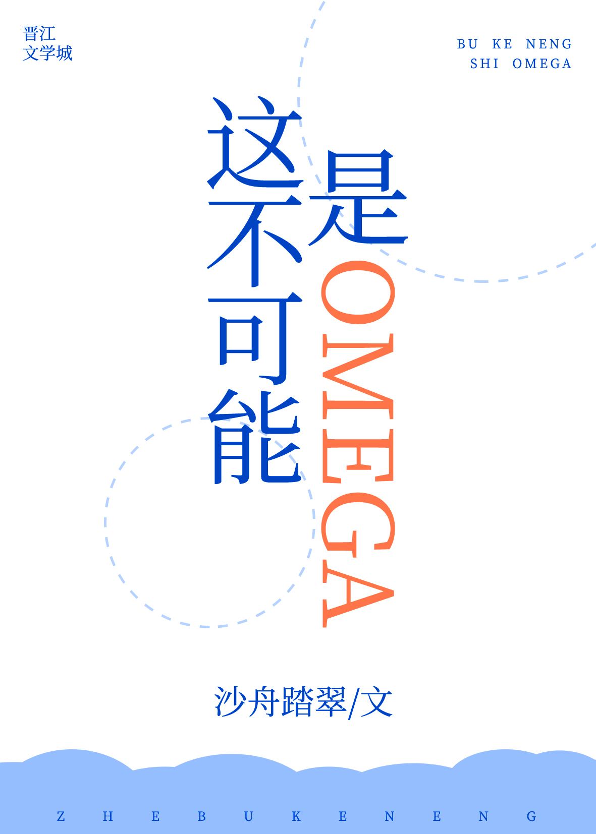 �ⲻ������Omega����