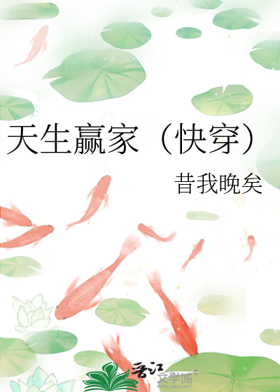 ����Ӯ�ң��촩��