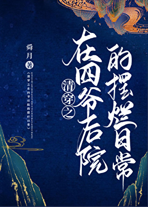 �崩֮����ү��Ժ�İ����ճ�