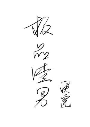 ��Ʒ����[�촩]