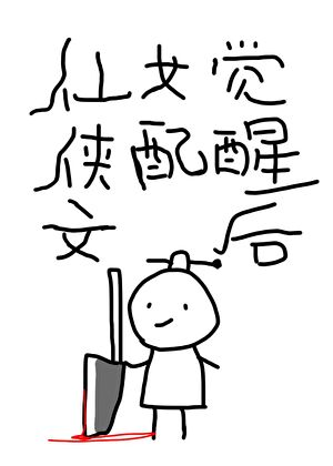 ������Ů����Ѻ�