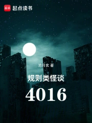 �������̸��4016