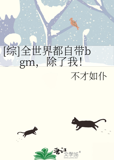 [��]ȫ���綼�Դ�bgm�������ң�