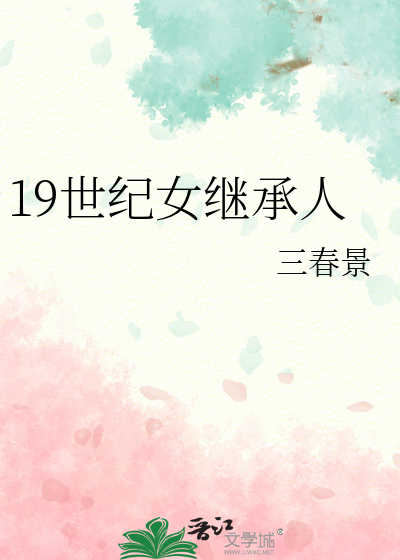 19����Ů�̳���