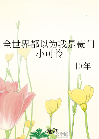 ȫ���綼��Ϊ���Ǻ���С����
